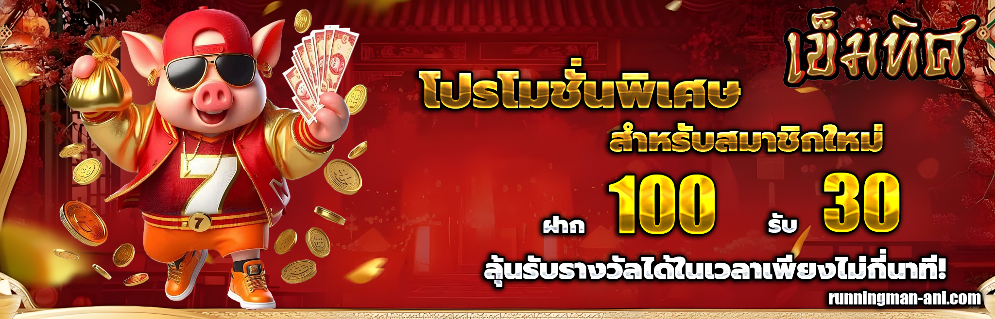 เข็มทิศ เว็บหวย