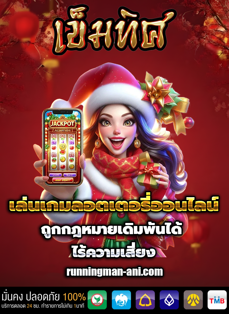 เข็มทิศ lotto