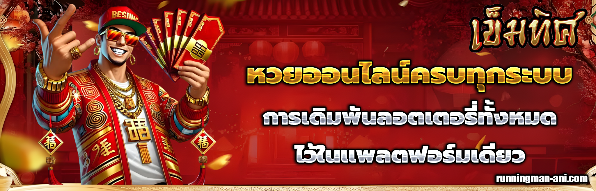 เว็บ หวย เข็มทิศ
