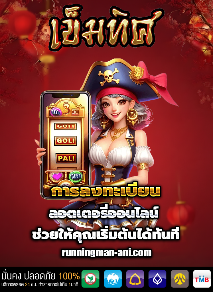 เว็บ หวย ออนไลน์ เข็มทิศ